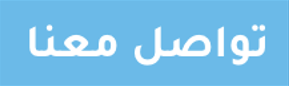 العربية